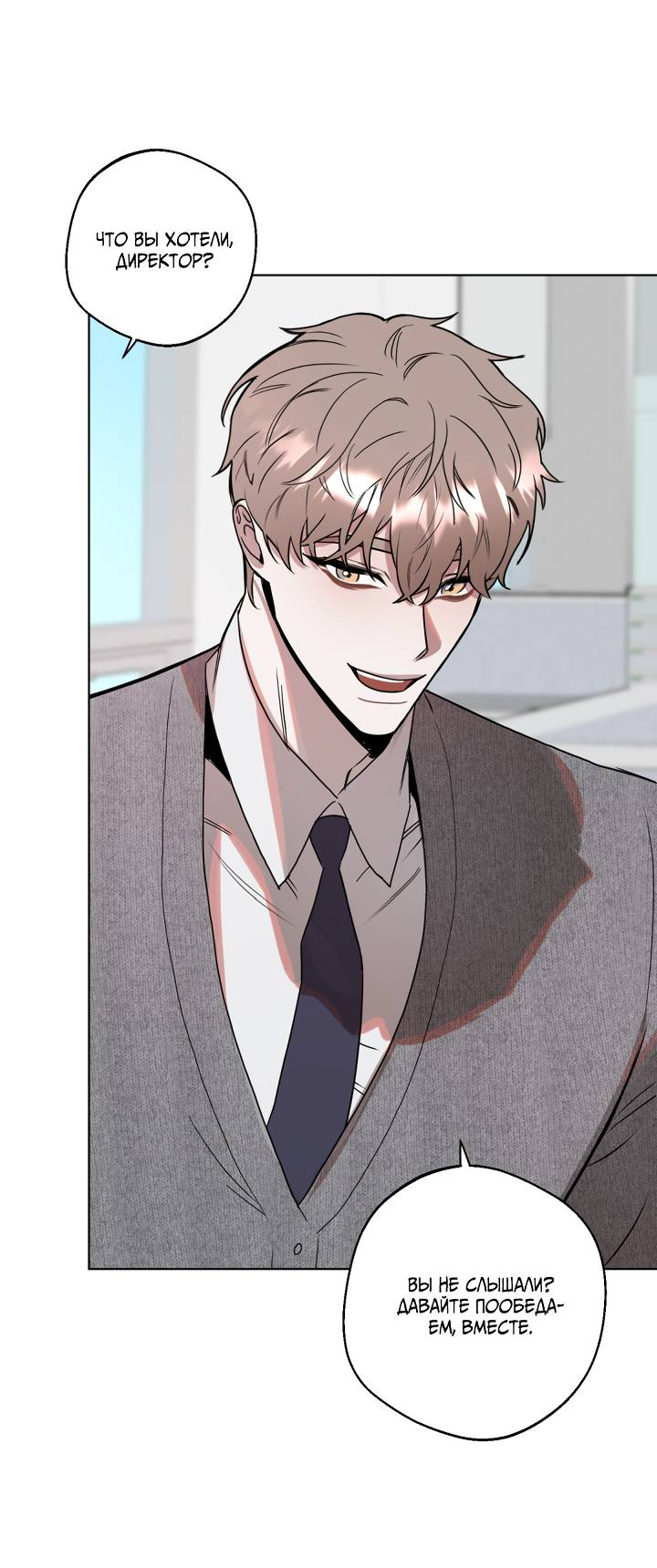Манга Нежданный ребёнок - Глава 2 Страница 53