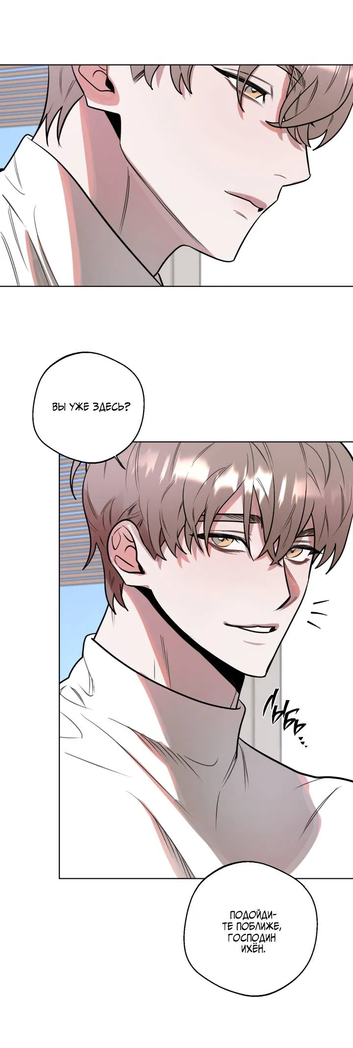 Манга Нежданный ребёнок - Глава 2 Страница 14