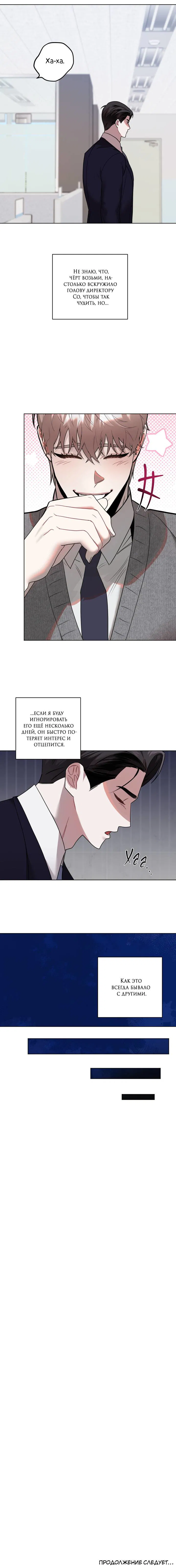 Манга Нежданный ребёнок - Глава 2 Страница 61