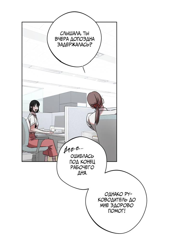 Манга Нежданный ребёнок - Глава 2 Страница 3