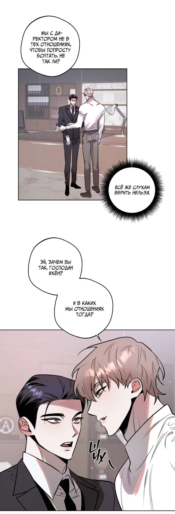 Манга Нежданный ребёнок - Глава 2 Страница 36