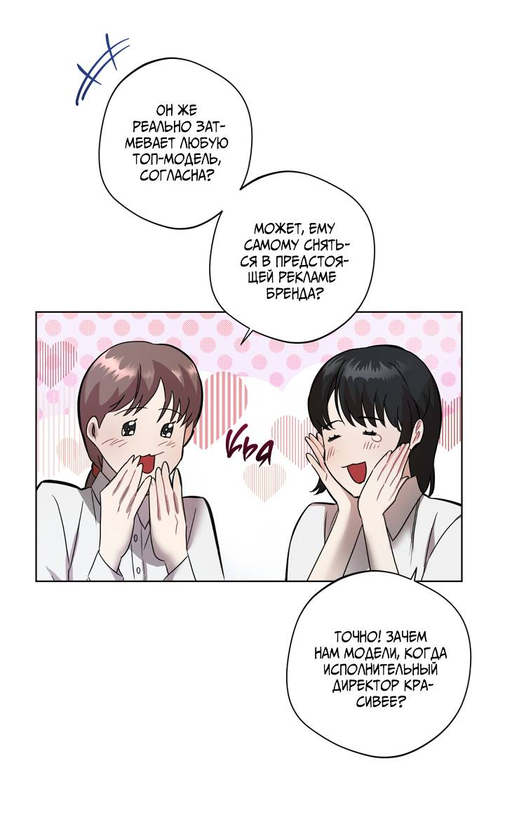 Манга Нежданный ребёнок - Глава 2 Страница 33