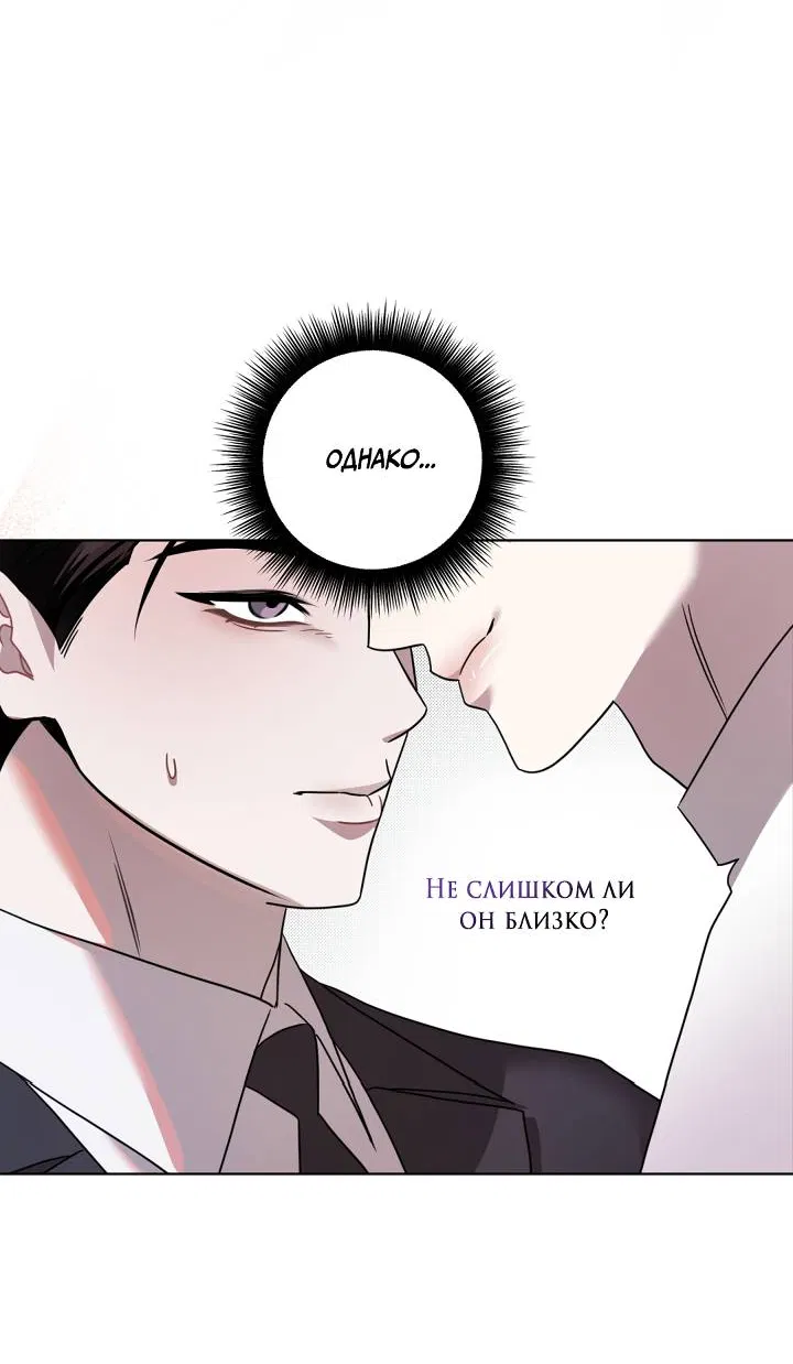 Манга Нежданный ребёнок - Глава 2 Страница 24