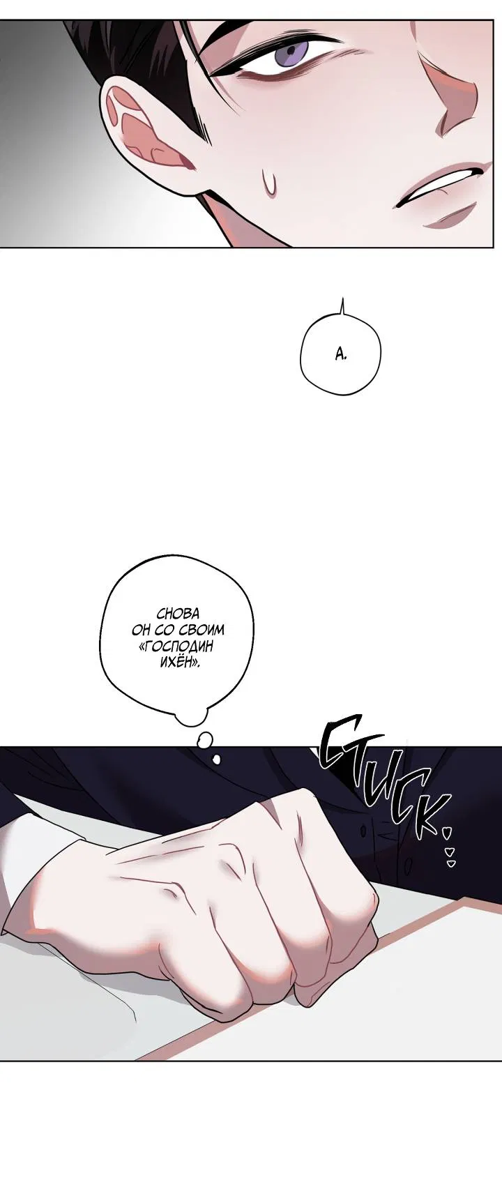 Манга Нежданный ребёнок - Глава 2 Страница 52