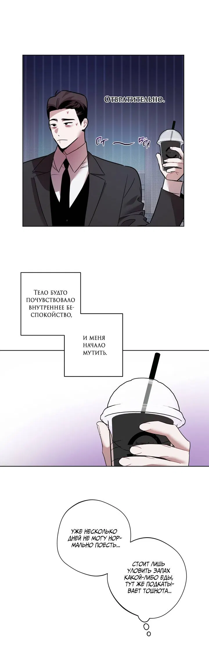 Манга Нежданный ребёнок - Глава 2 Страница 8