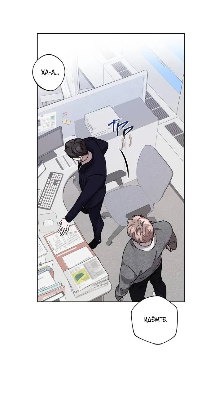 Манга Нежданный ребёнок - Глава 2 Страница 58