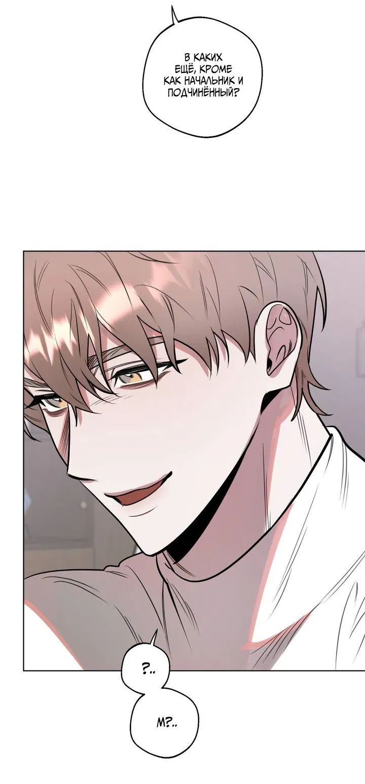Манга Нежданный ребёнок - Глава 2 Страница 37
