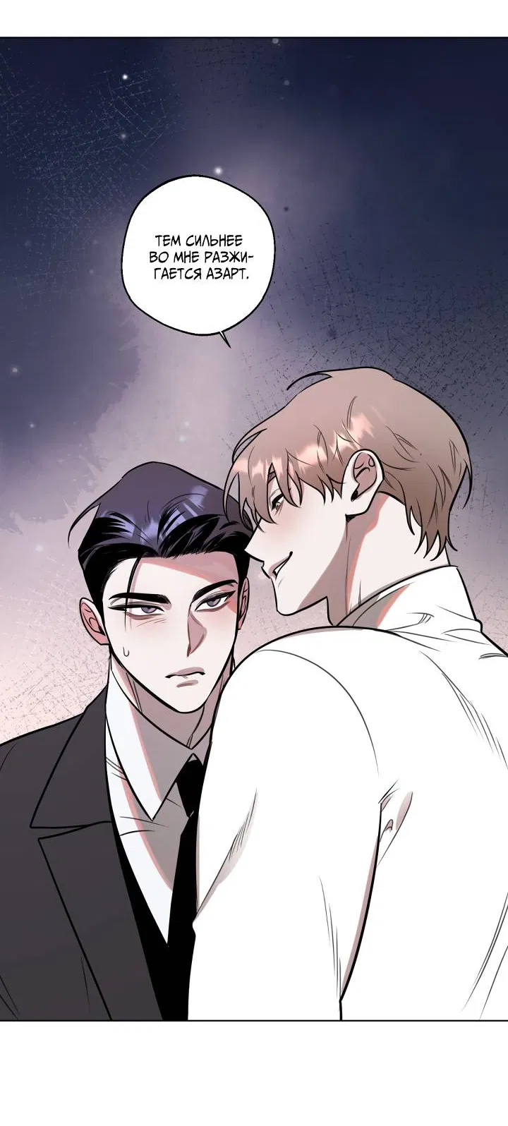 Манга Нежданный ребёнок - Глава 2 Страница 41