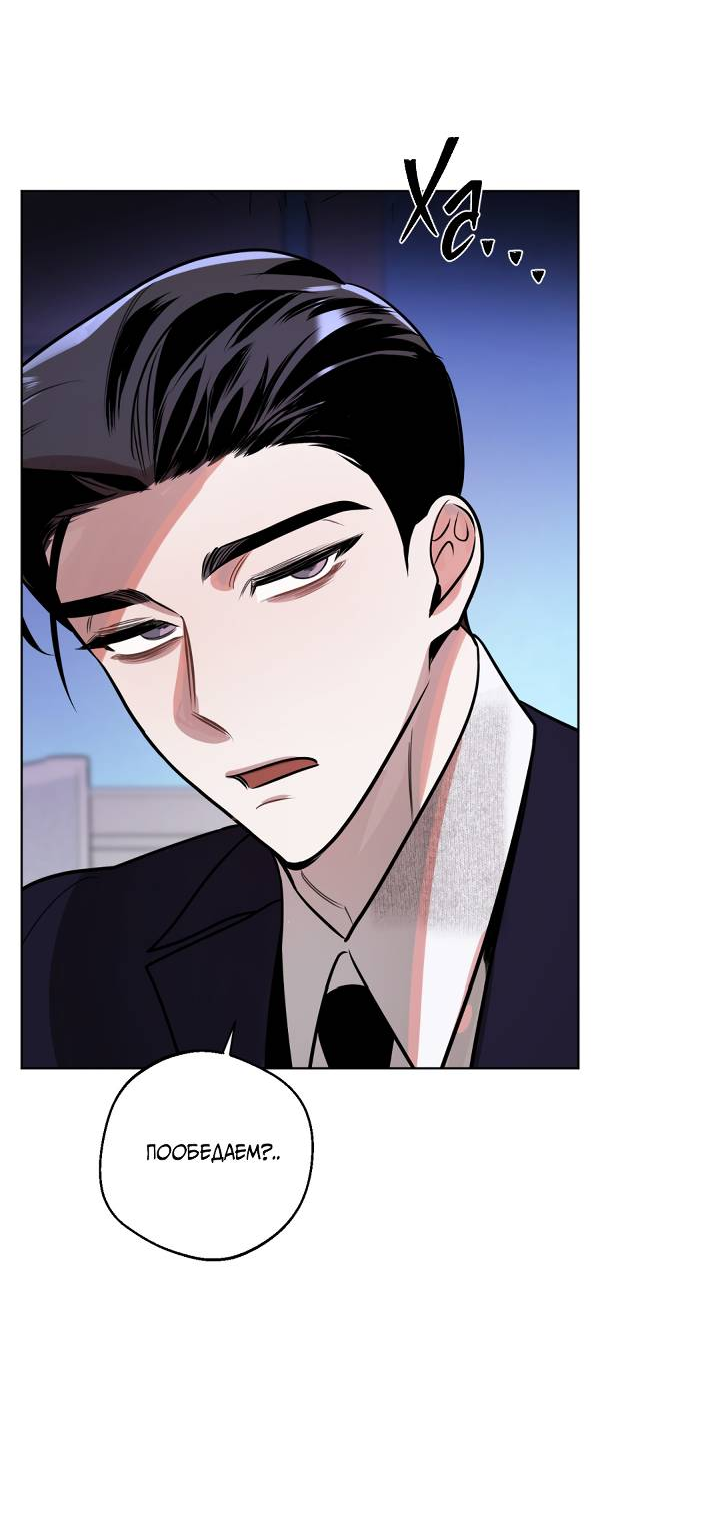 Манга Нежданный ребёнок - Глава 2 Страница 54