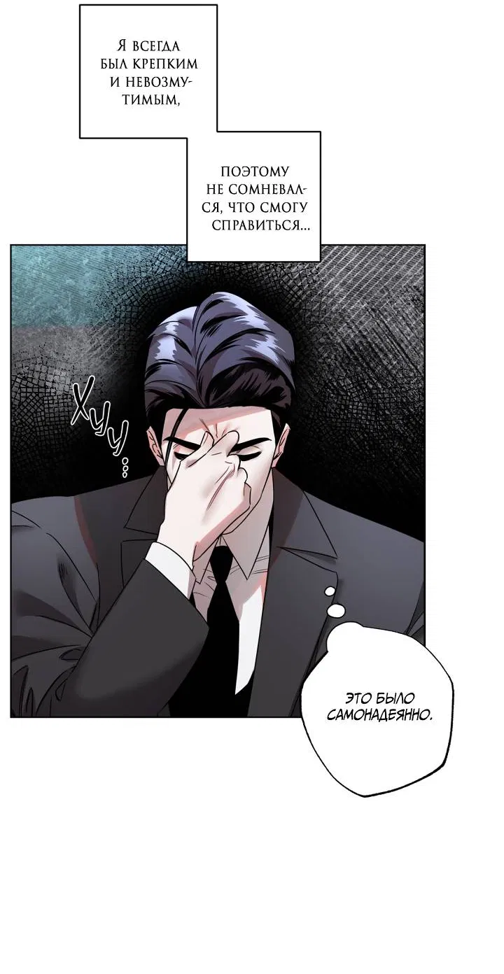 Манга Нежданный ребёнок - Глава 2 Страница 27