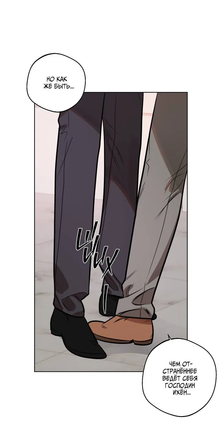 Манга Нежданный ребёнок - Глава 2 Страница 40