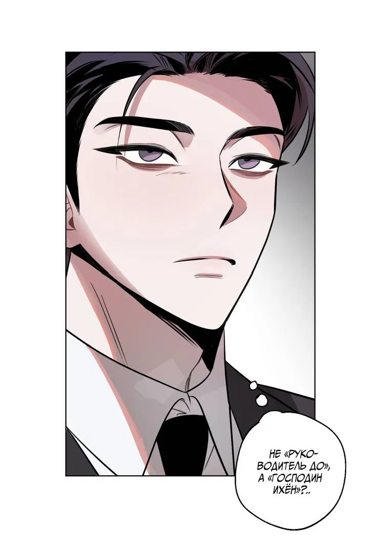 Манга Нежданный ребёнок - Глава 2 Страница 15