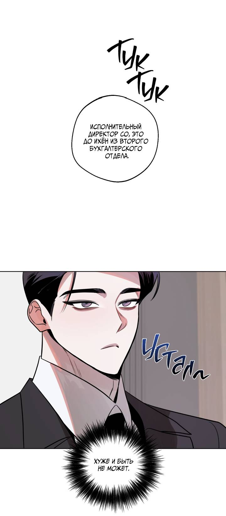 Манга Нежданный ребёнок - Глава 2 Страница 11