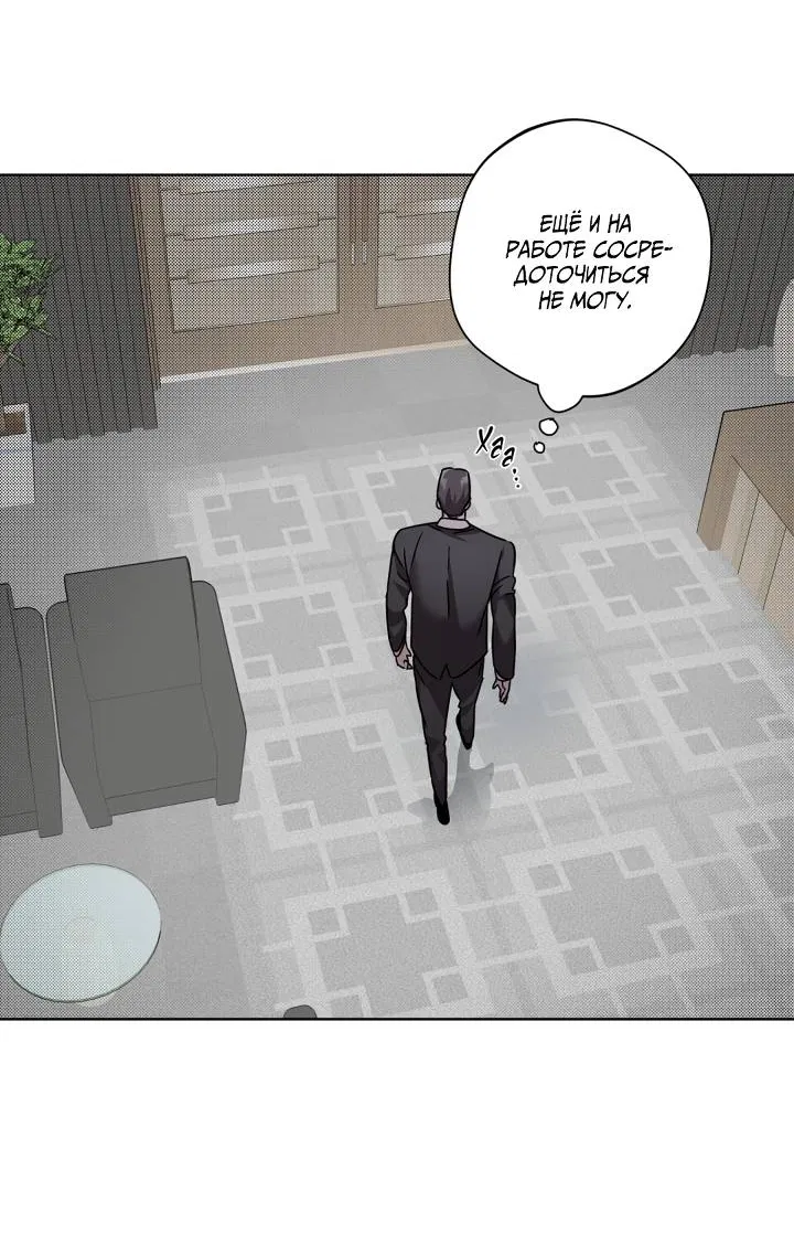 Манга Нежданный ребёнок - Глава 2 Страница 10