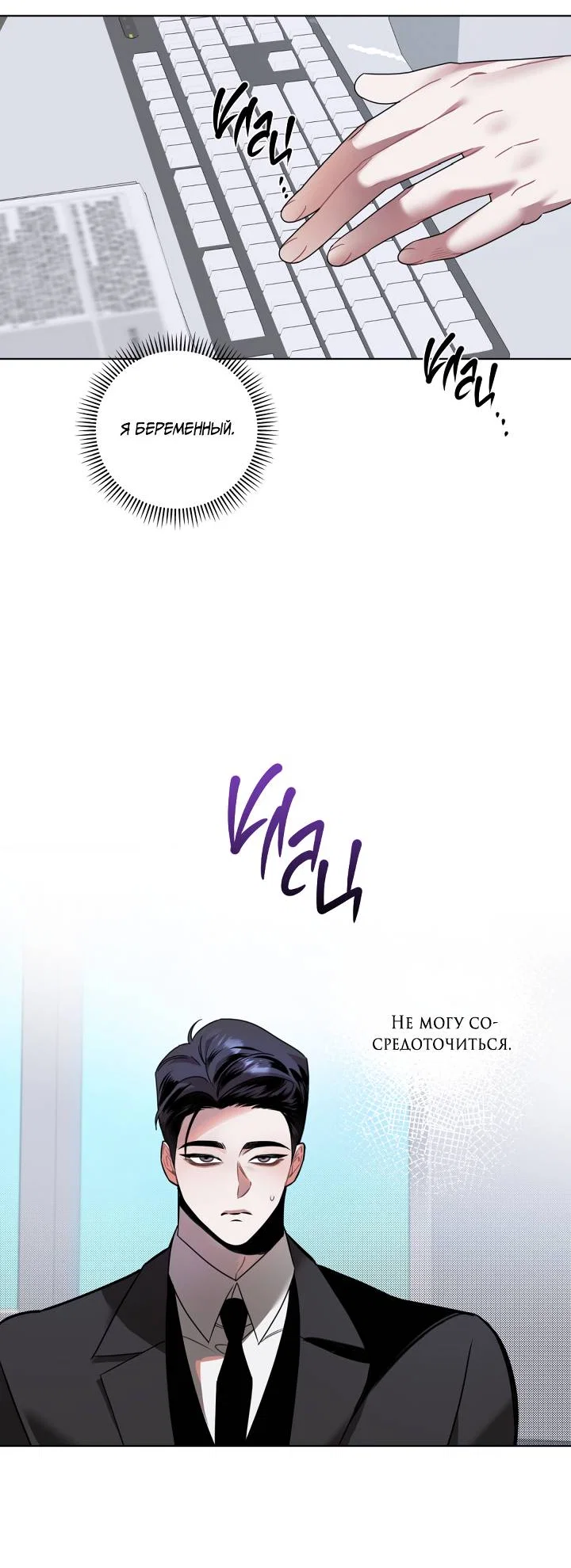 Манга Нежданный ребёнок - Глава 2 Страница 6