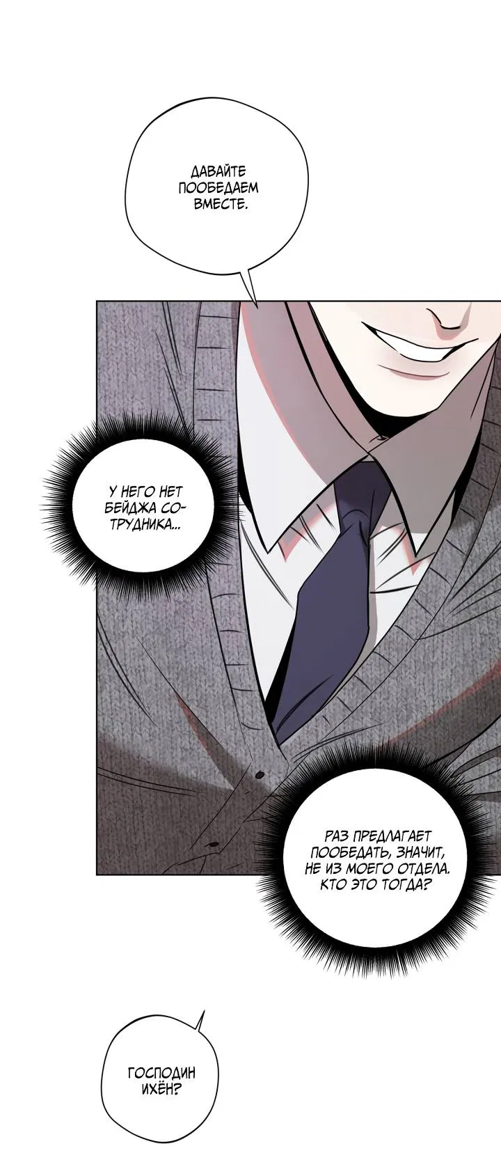 Манга Нежданный ребёнок - Глава 2 Страница 51