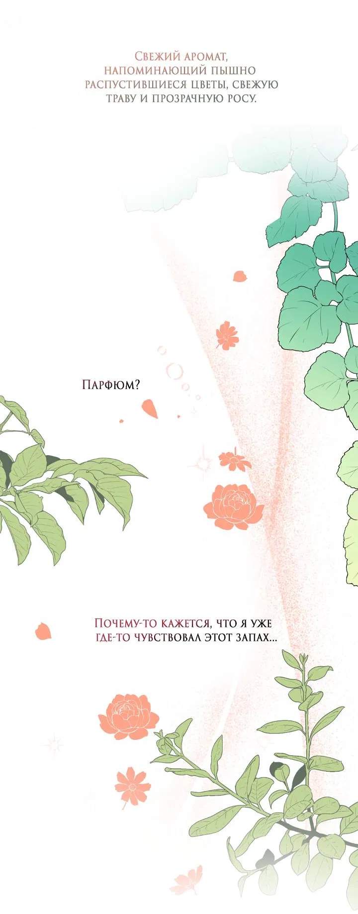 Манга Нежданный ребёнок - Глава 2 Страница 23