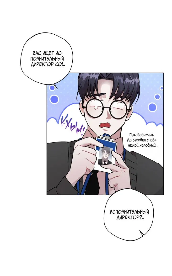 Манга Нежданный ребёнок - Глава 2 Страница 31