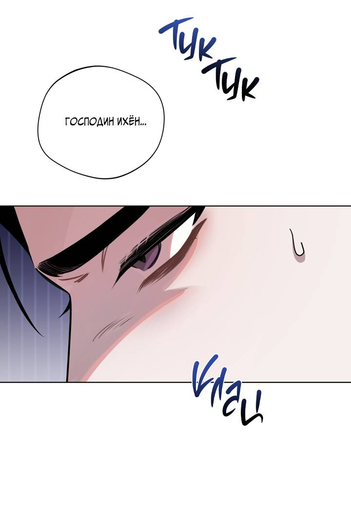 Манга Нежданный ребёнок - Глава 2 Страница 49
