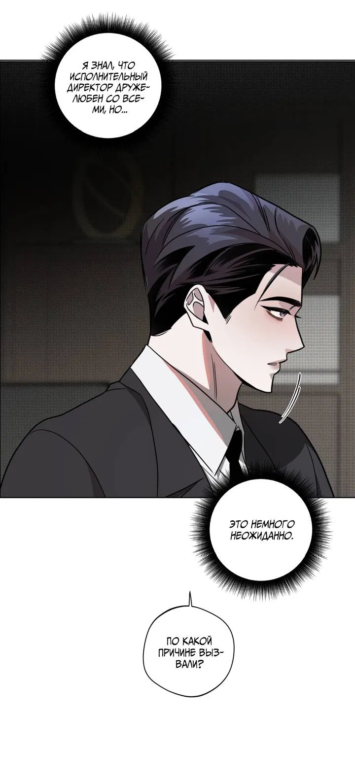 Манга Нежданный ребёнок - Глава 2 Страница 17