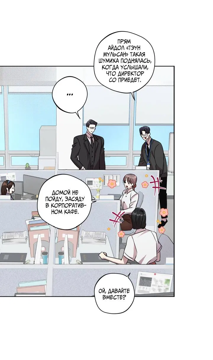 Манга Нежданный ребёнок - Глава 2 Страница 34