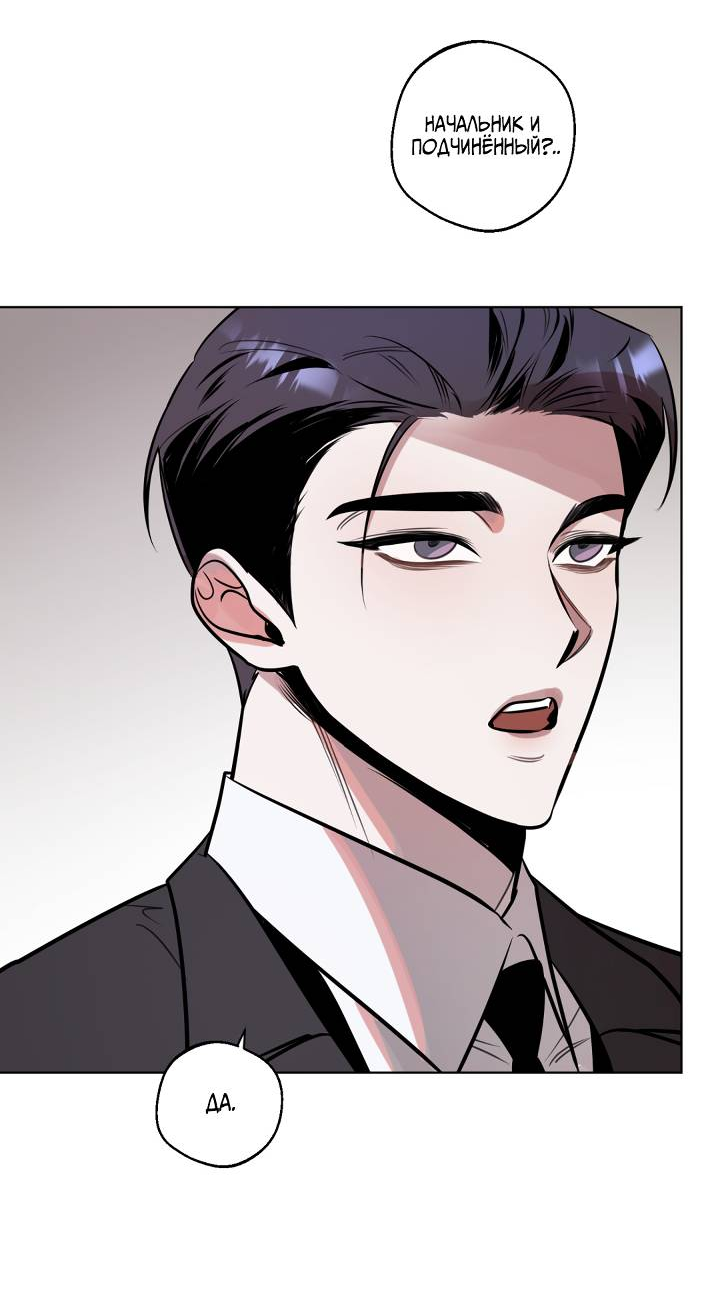 Манга Нежданный ребёнок - Глава 2 Страница 38