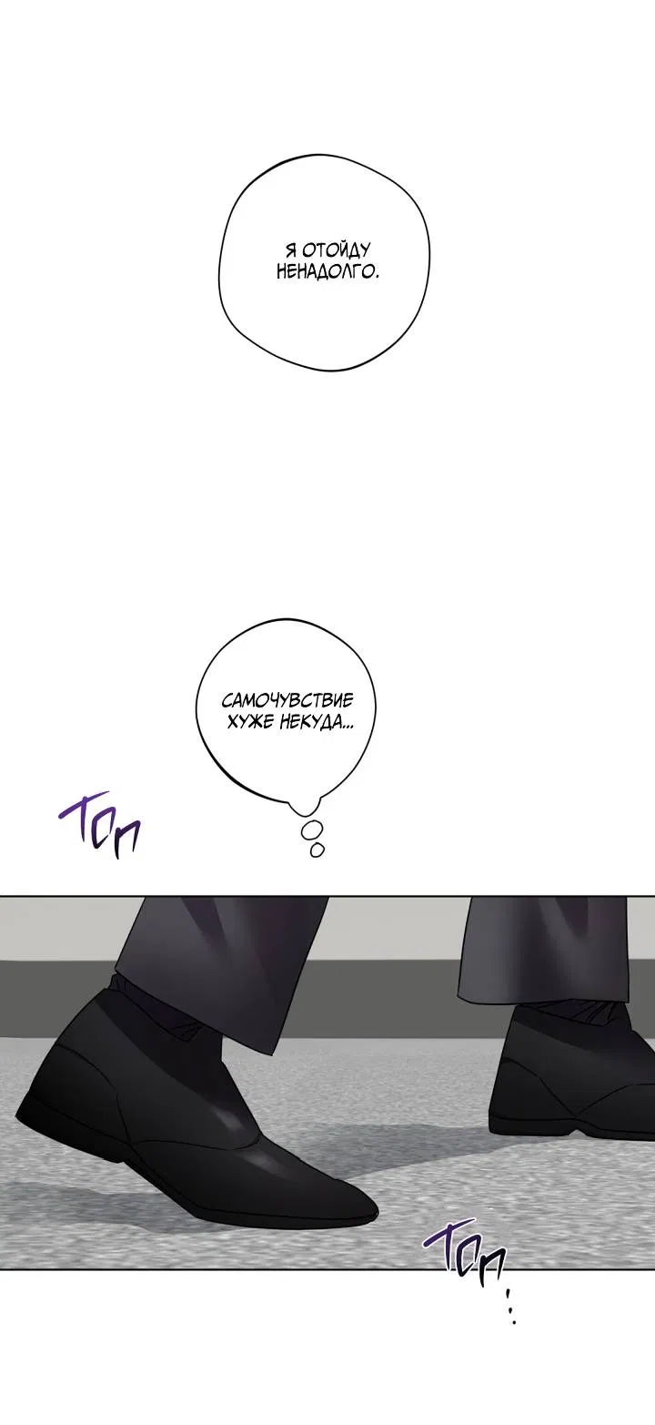 Манга Нежданный ребёнок - Глава 2 Страница 9