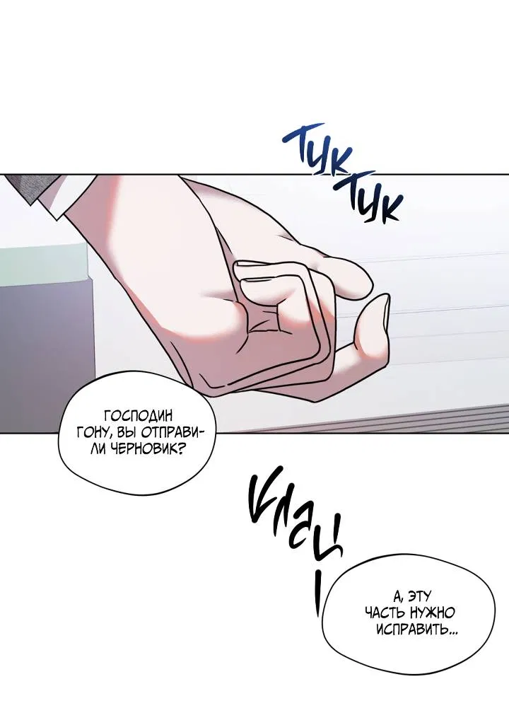 Манга Нежданный ребёнок - Глава 2 Страница 46