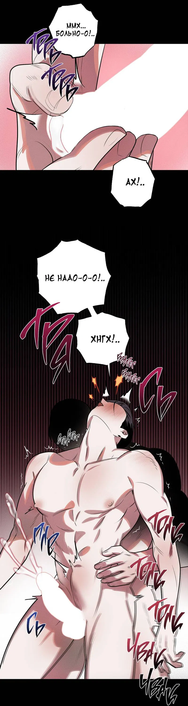 Манга Нежданный ребёнок - Глава 1 Страница 35