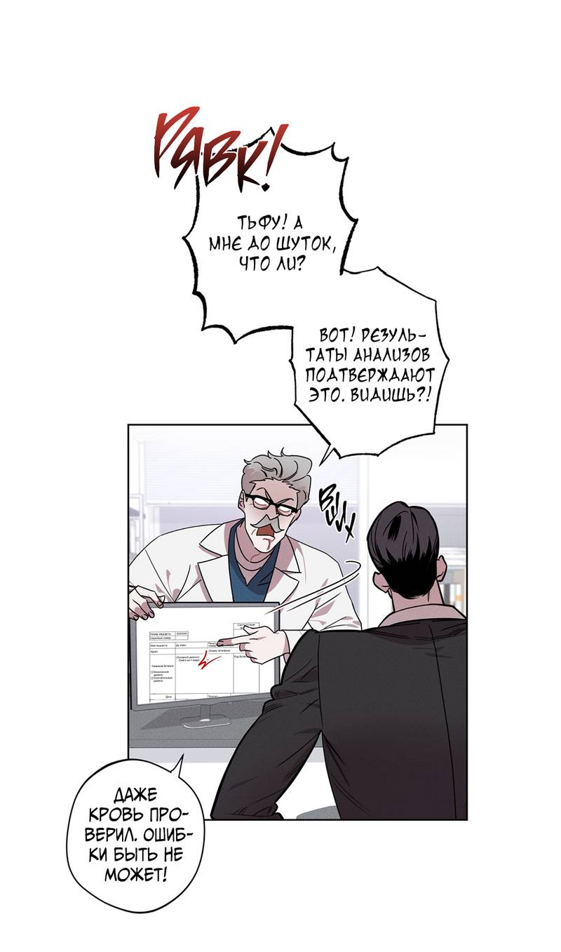 Манга Нежданный ребёнок - Глава 1 Страница 14