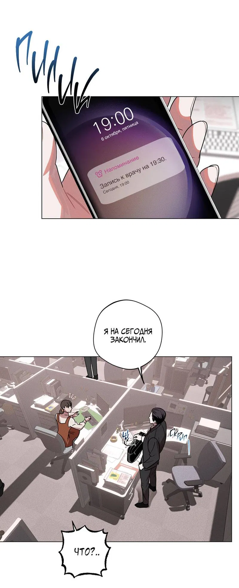 Манга Нежданный ребёнок - Глава 1 Страница 2