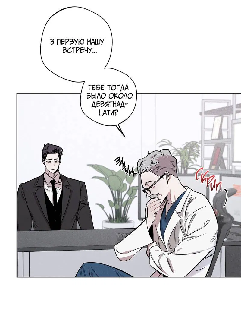 Манга Нежданный ребёнок - Глава 1 Страница 9