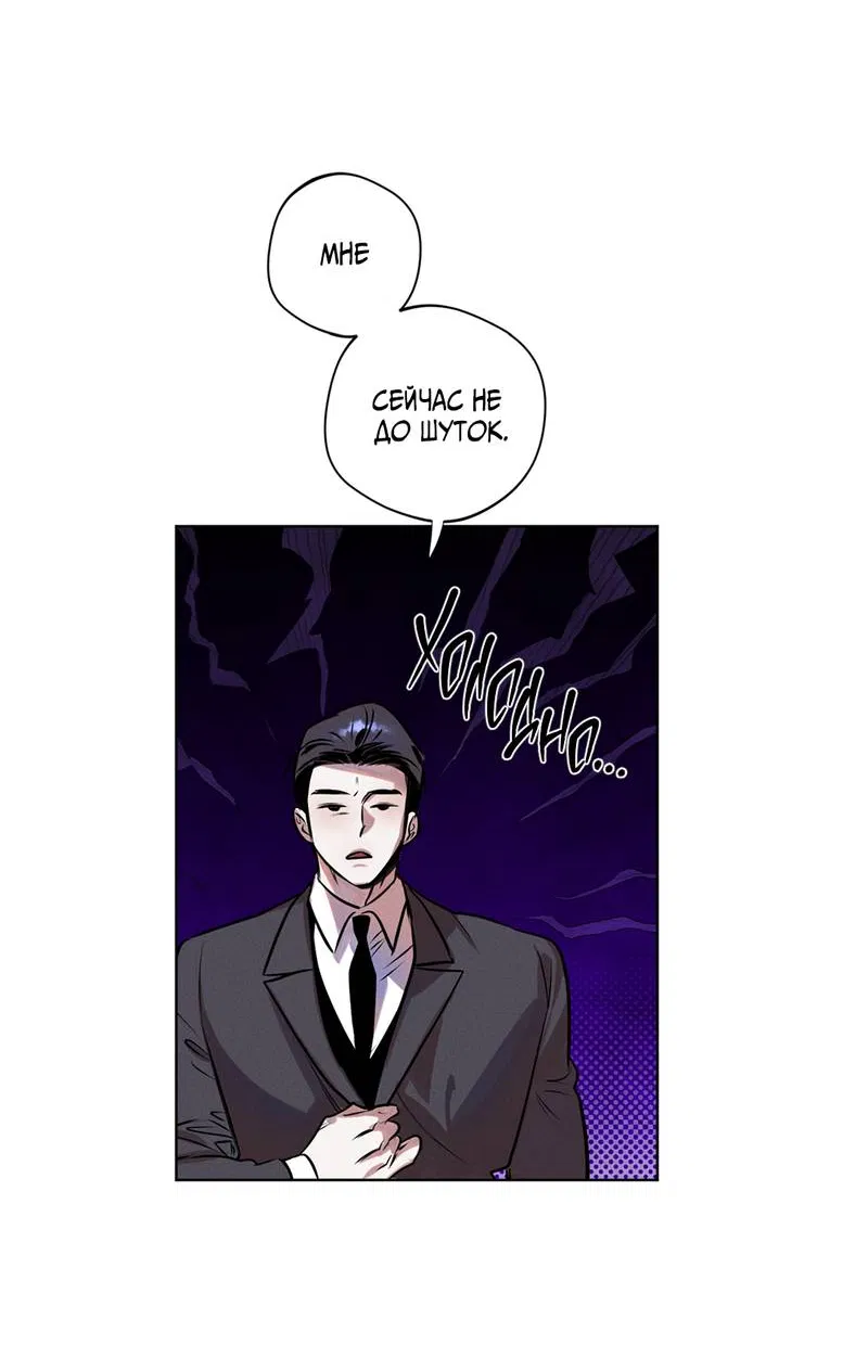 Манга Нежданный ребёнок - Глава 1 Страница 13