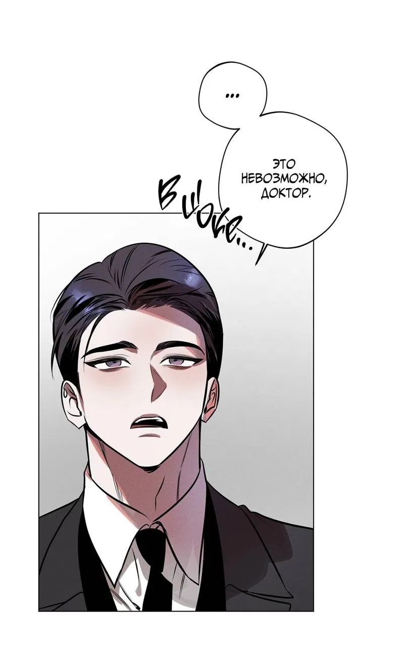 Манга Нежданный ребёнок - Глава 1 Страница 17