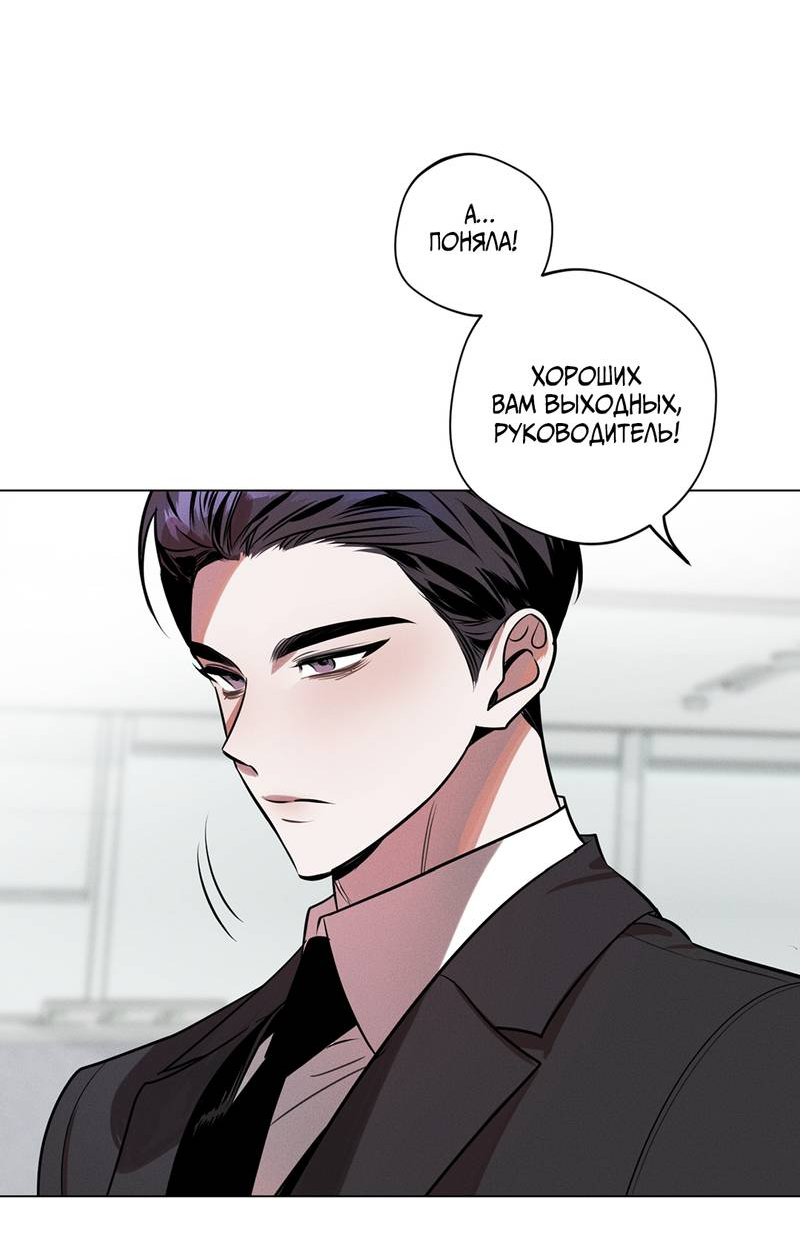 Манга Нежданный ребёнок - Глава 1 Страница 4