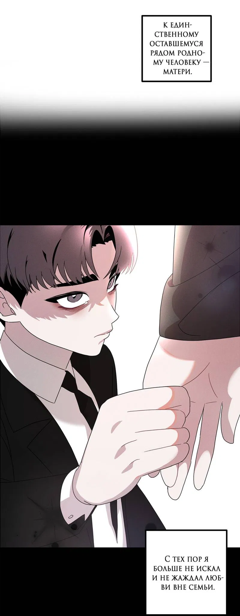 Манга Нежданный ребёнок - Глава 1 Страница 51