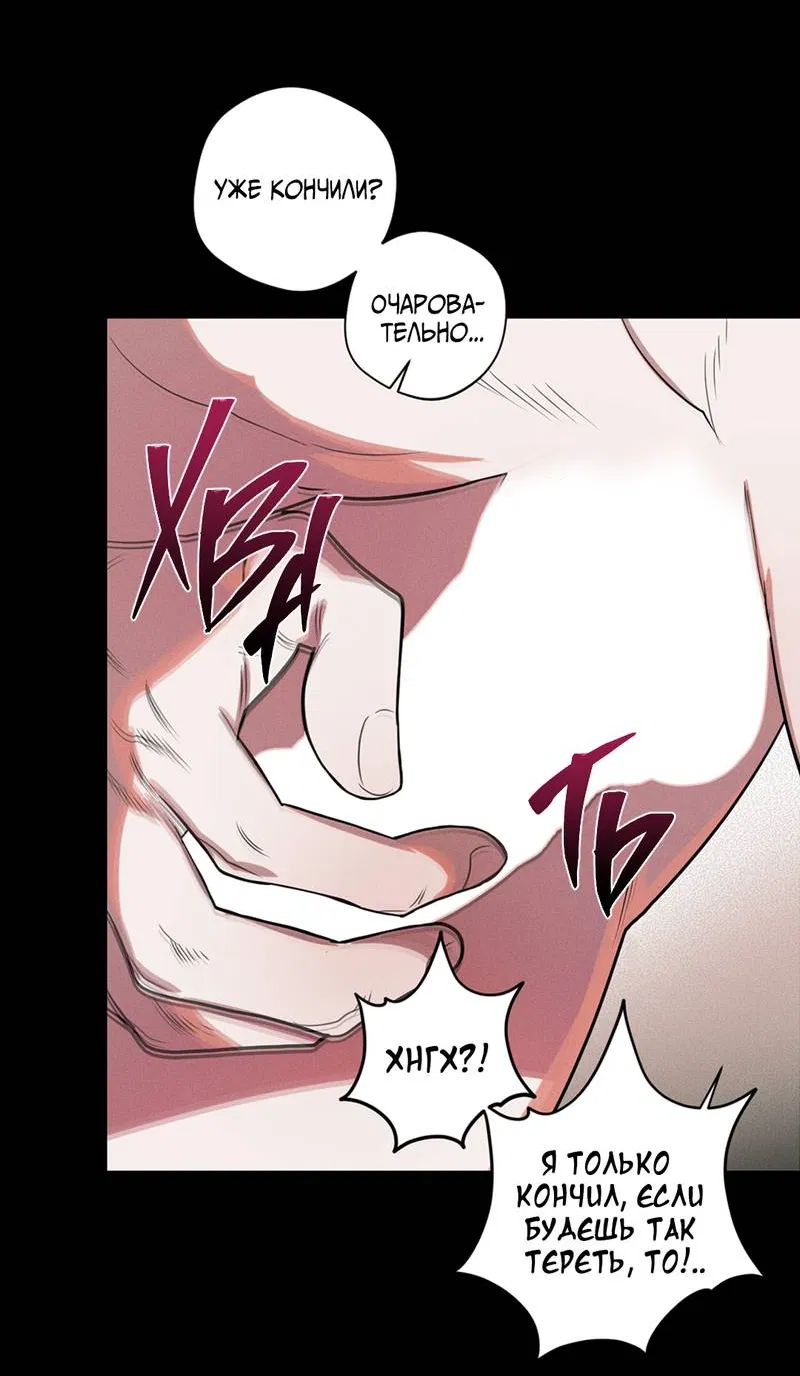 Манга Нежданный ребёнок - Глава 1 Страница 34