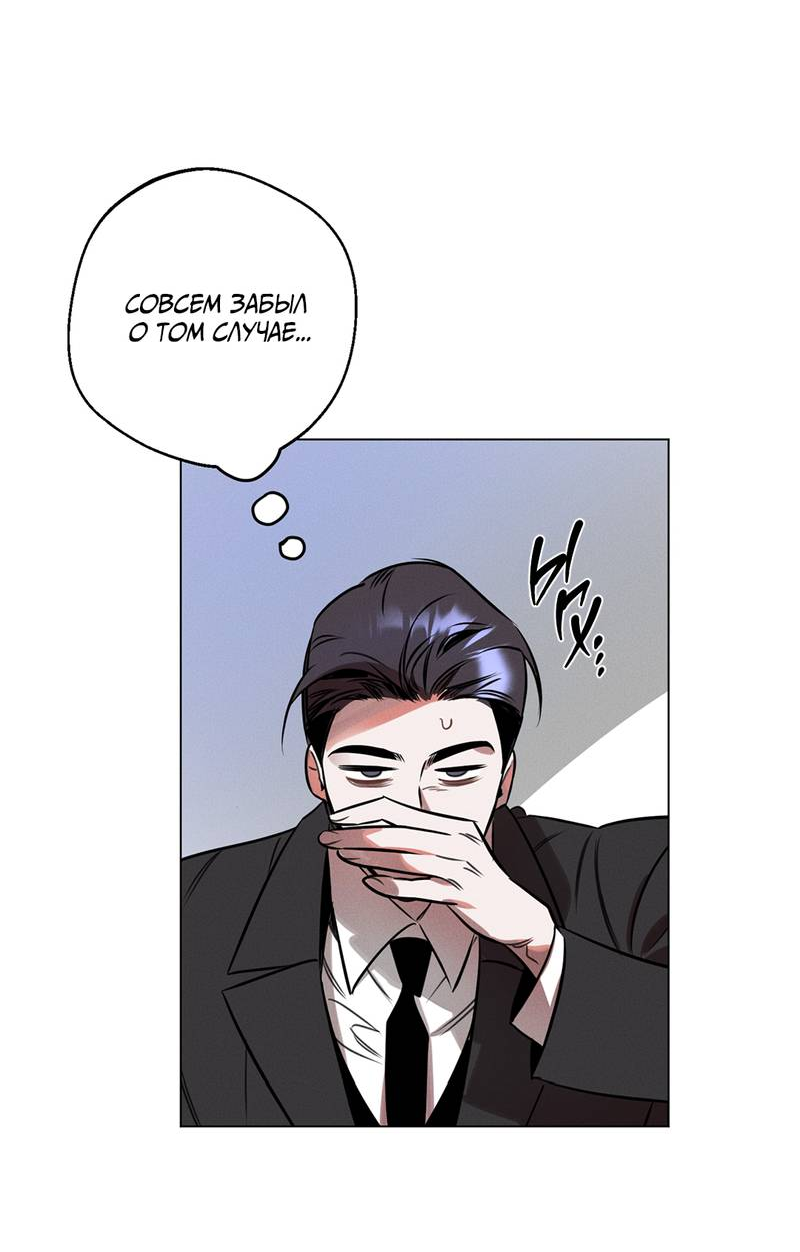 Манга Нежданный ребёнок - Глава 1 Страница 40