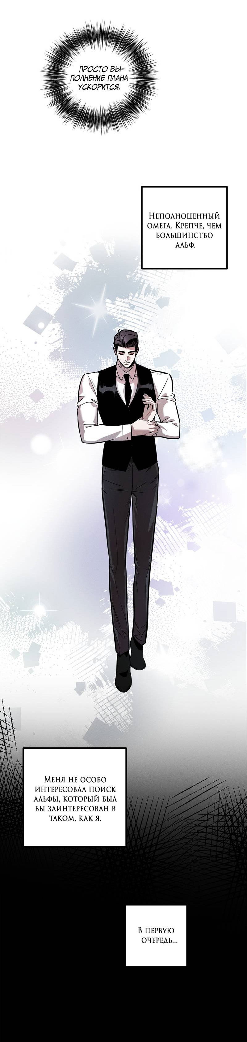 Манга Нежданный ребёнок - Глава 1 Страница 47