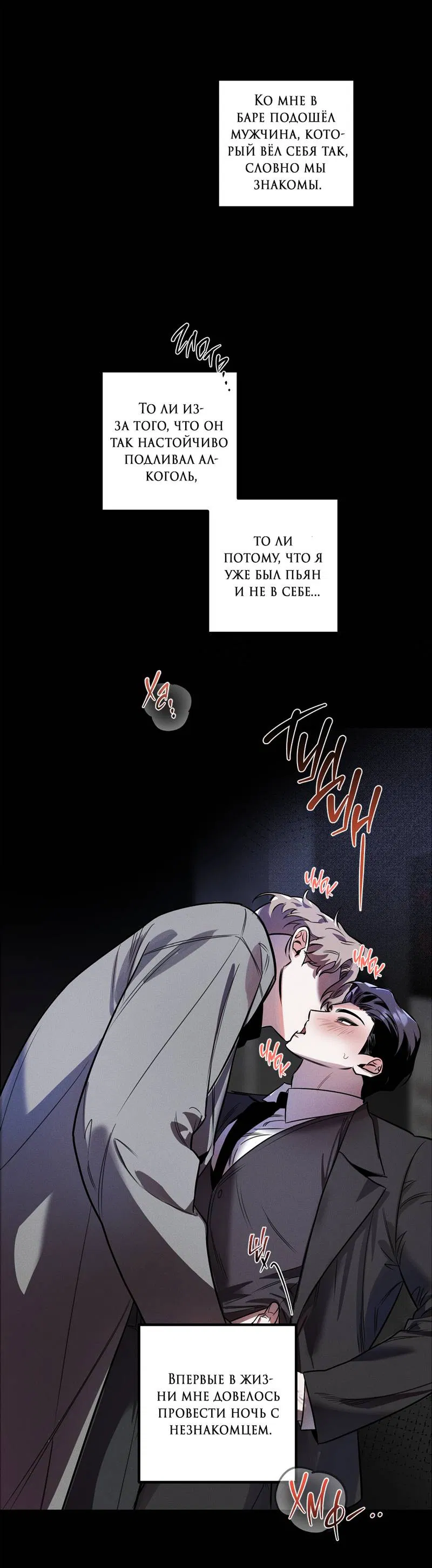 Манга Нежданный ребёнок - Глава 1 Страница 20