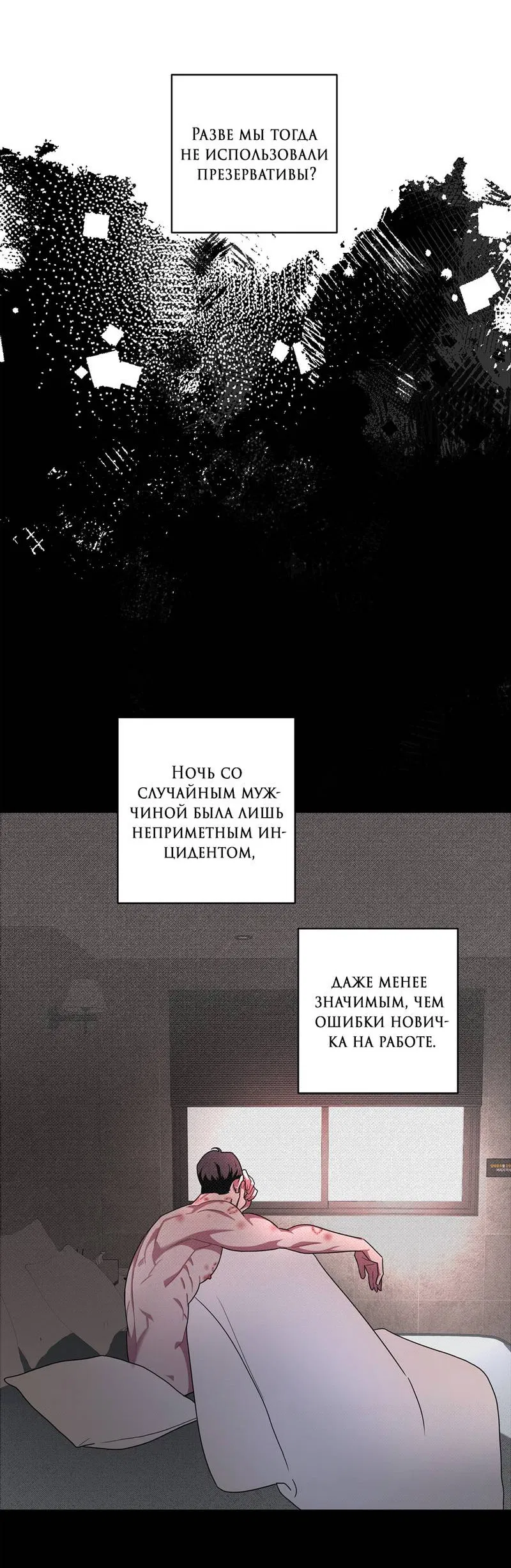 Манга Нежданный ребёнок - Глава 1 Страница 41