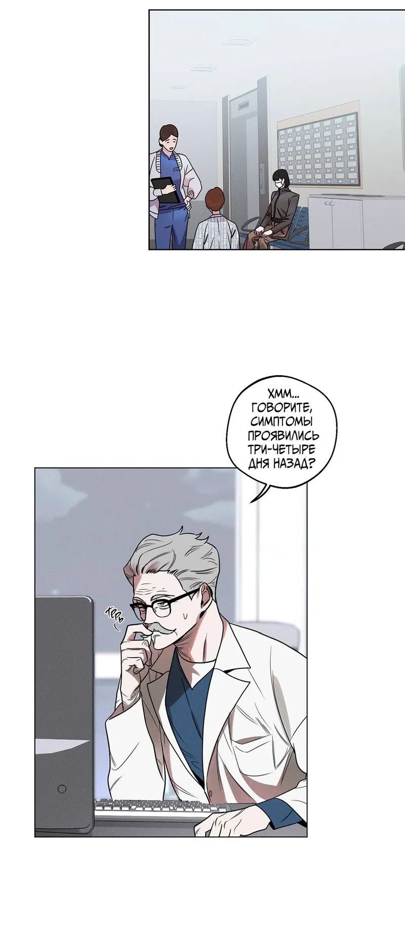 Манга Нежданный ребёнок - Глава 1 Страница 6