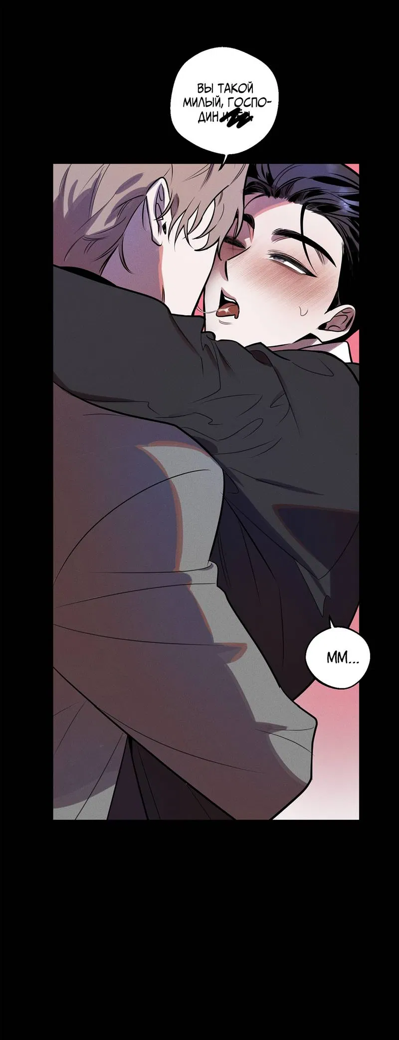 Манга Нежданный ребёнок - Глава 1 Страница 23