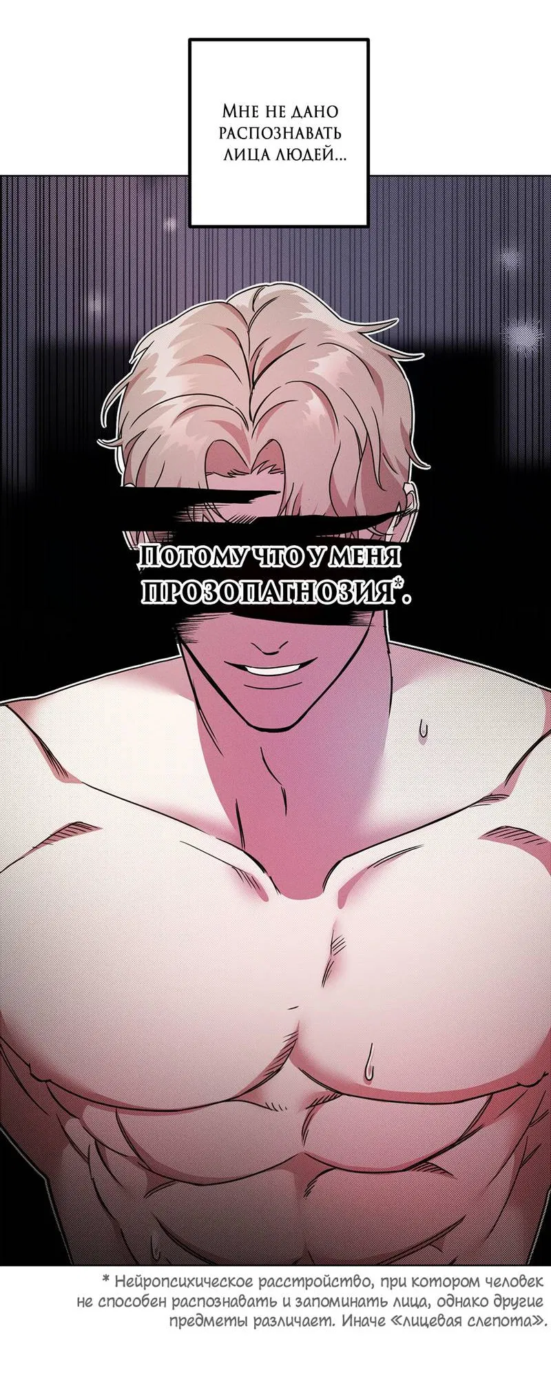 Манга Нежданный ребёнок - Глава 1 Страница 58