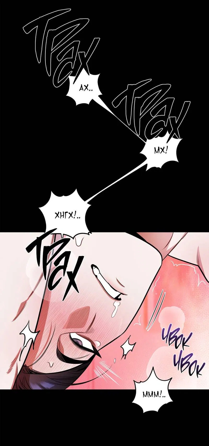 Манга Нежданный ребёнок - Глава 1 Страница 26