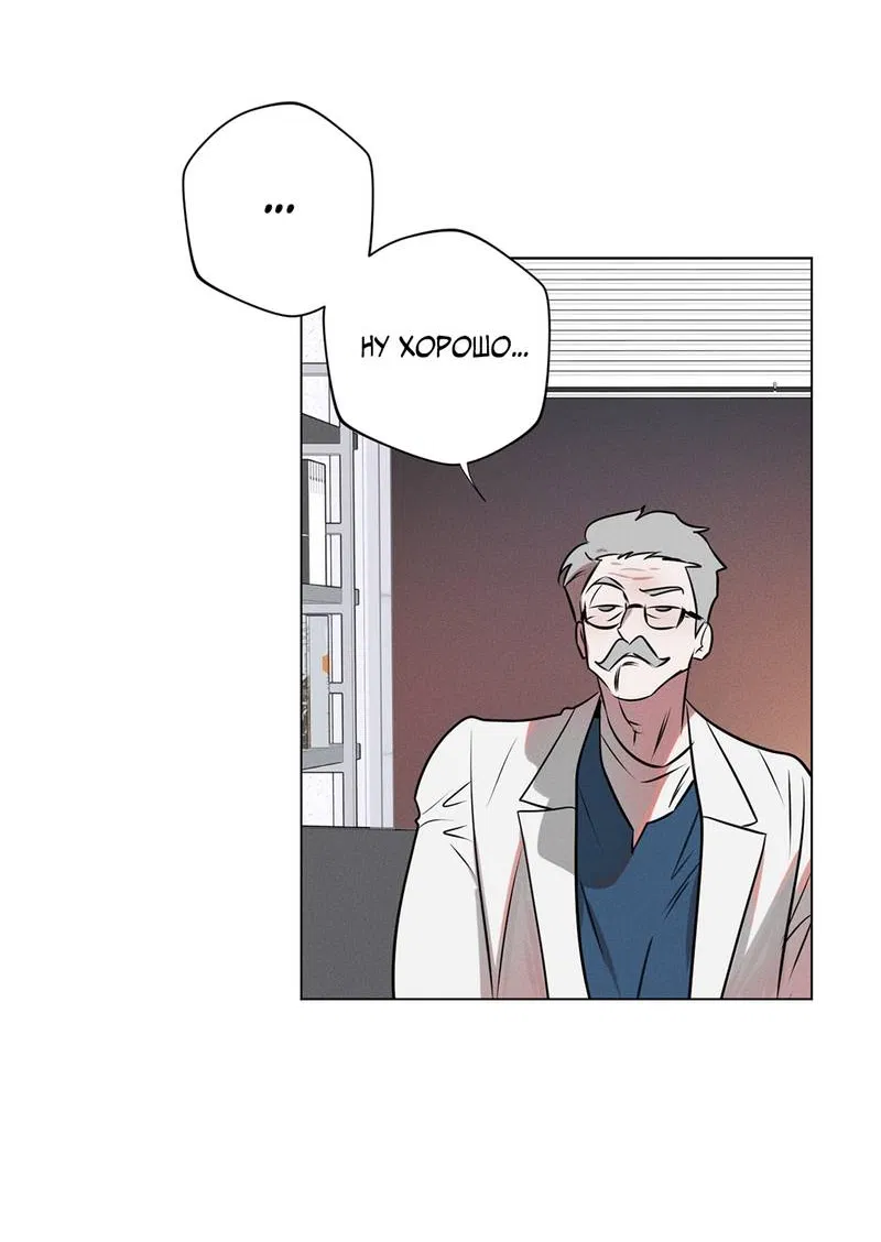 Манга Нежданный ребёнок - Глава 1 Страница 54