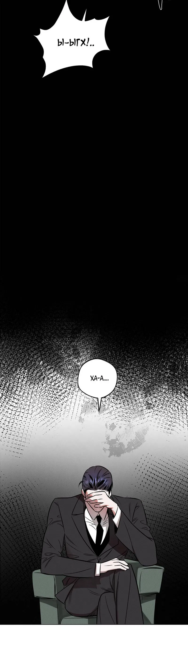 Манга Нежданный ребёнок - Глава 1 Страница 39