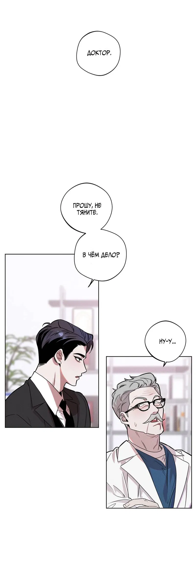 Манга Нежданный ребёнок - Глава 1 Страница 11