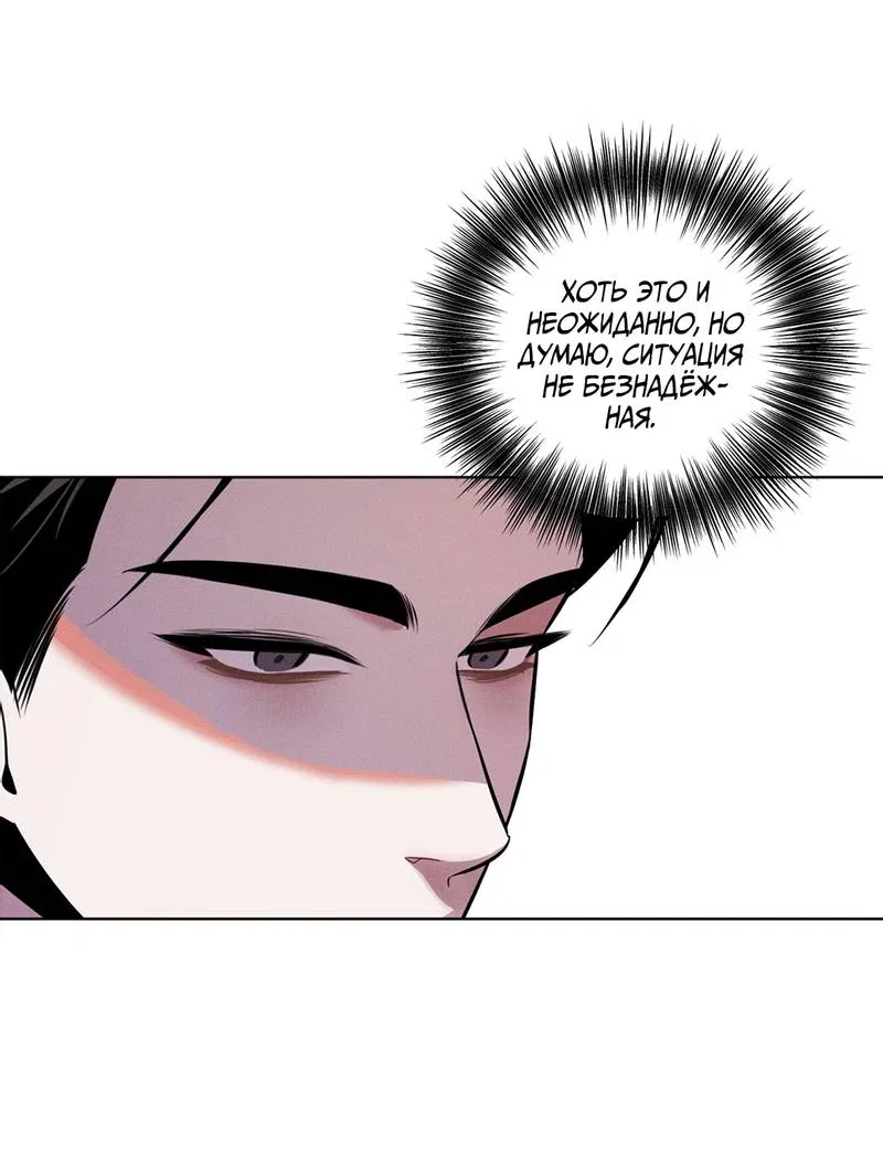 Манга Нежданный ребёнок - Глава 1 Страница 46