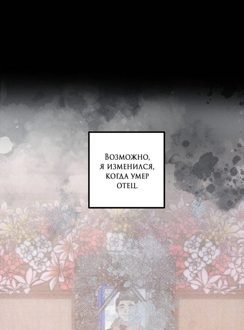 Манга Нежданный ребёнок - Глава 1 Страница 49